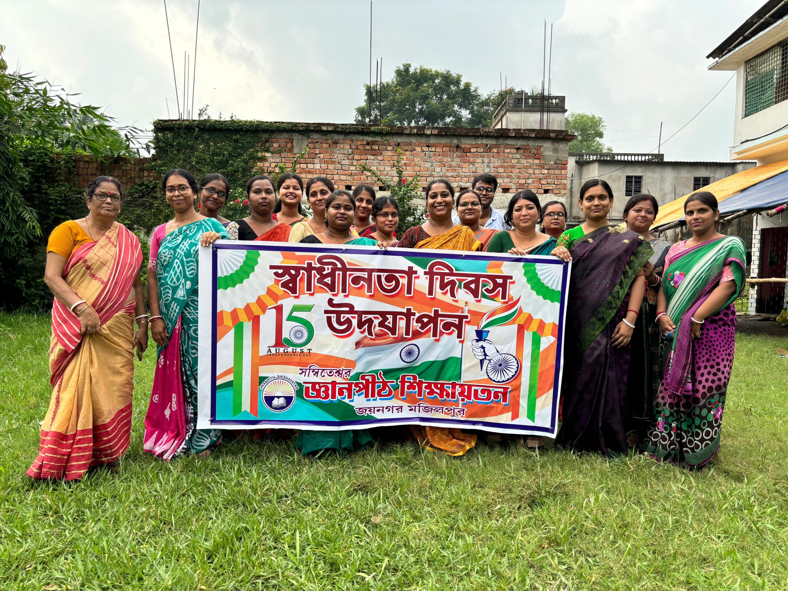 Jnanpith Shikshayatan